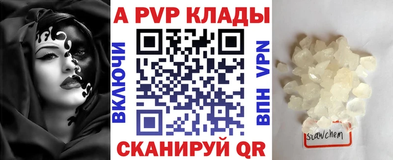A-PVP Crystall  Голицыно 