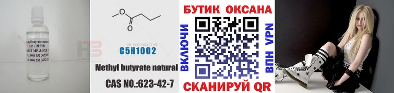магазин продажи наркотиков  Голицыно  БУТИРАТ бутандиол 
